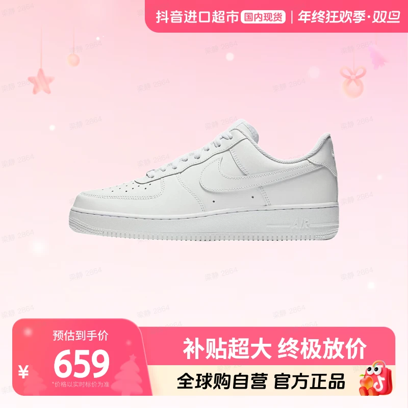 【国内现货】NIKE耐克 AIR FORCE 1 AF1空军一号男板鞋白44.5【店铺】