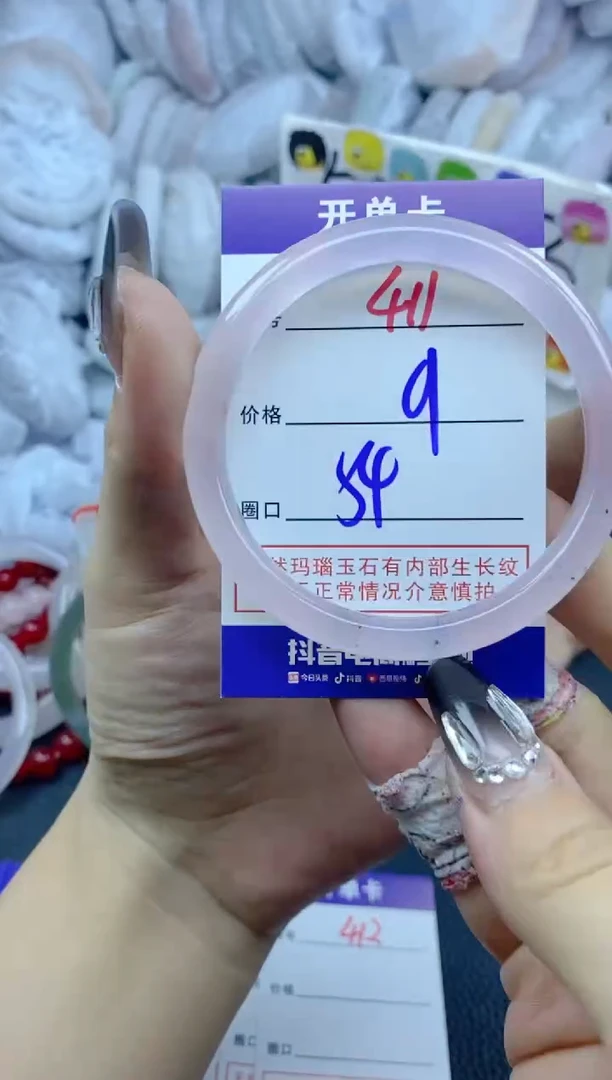 手镯玛瑙/玉髓未镶嵌411