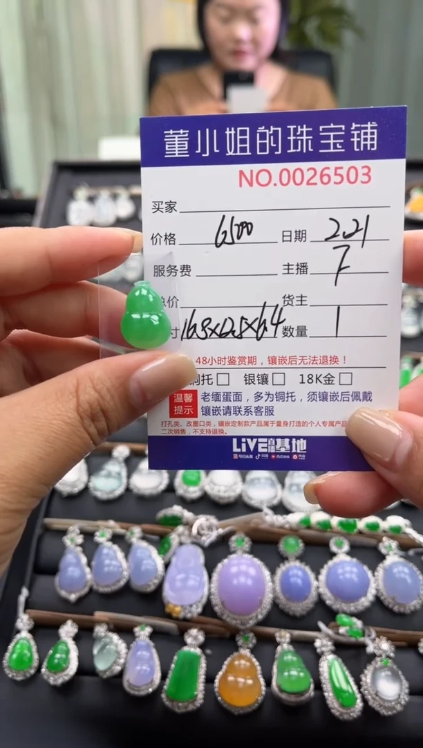 【闪购商品】翡翠裸石未镶嵌裸石