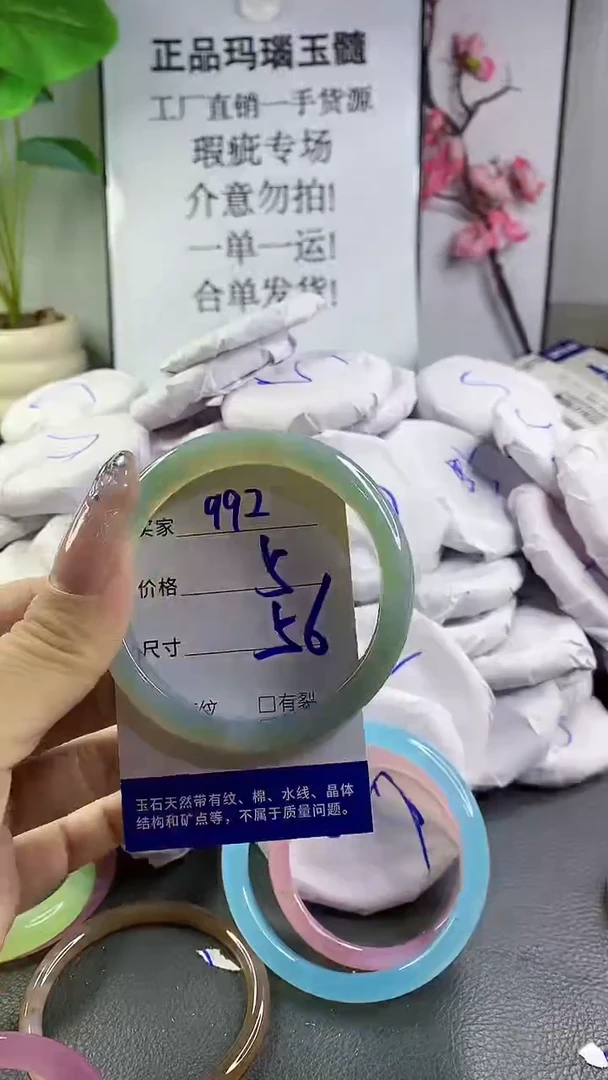 玛瑙/玉髓手镯未镶嵌992