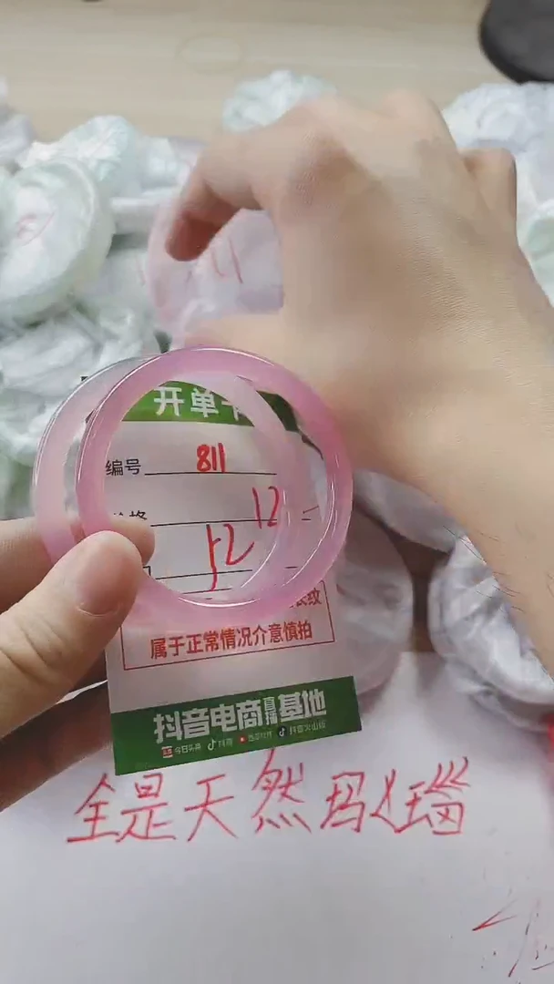 【闪购商品】玛瑙/玉髓手镯未镶嵌811