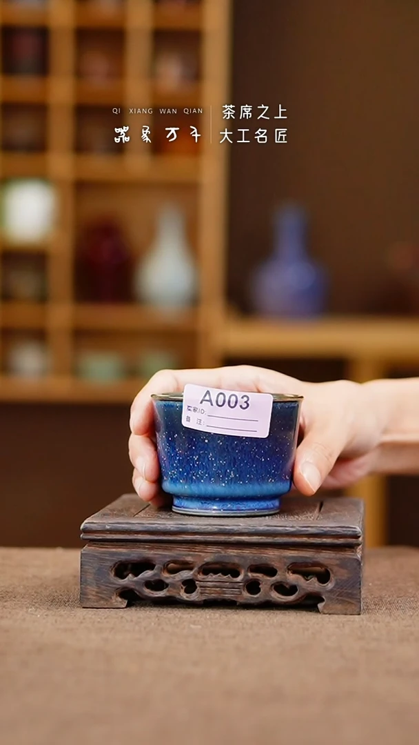「器象万千」钧瓷手作美器 叶A003