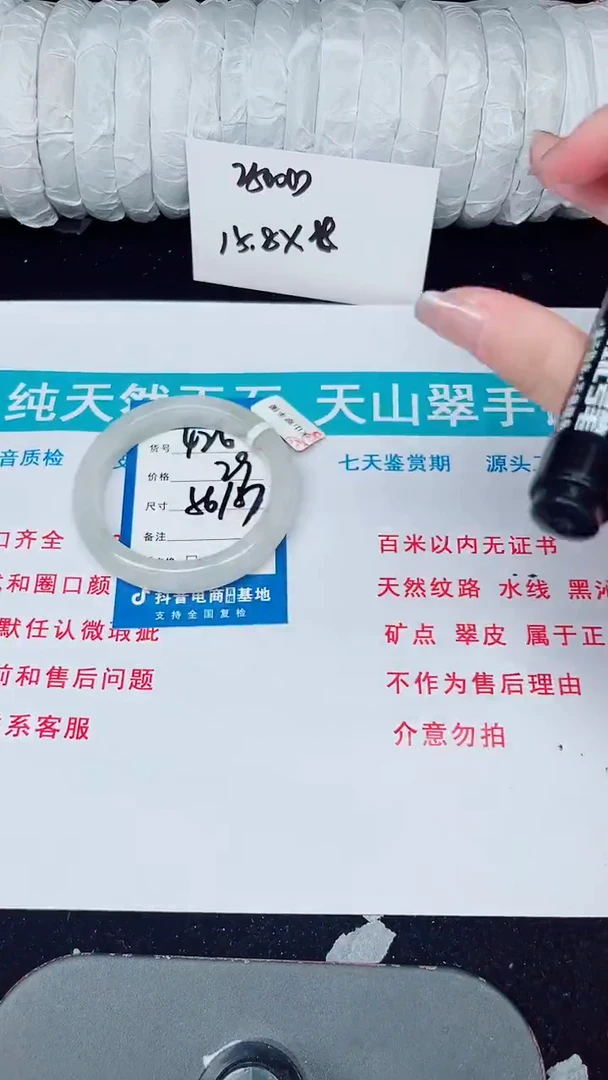 未镶嵌手镯石英质玉426-56/57