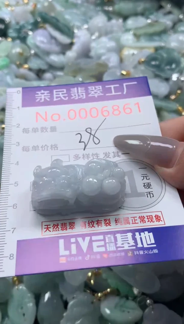 颈饰未镶嵌翡翠6861