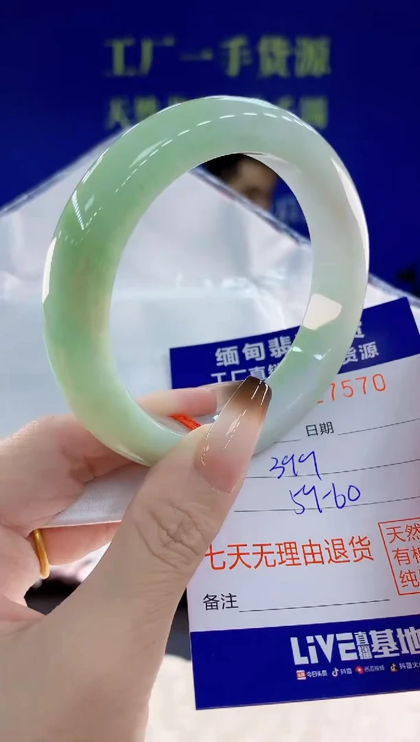 未镶嵌手镯翡翠70天然翡翠A货