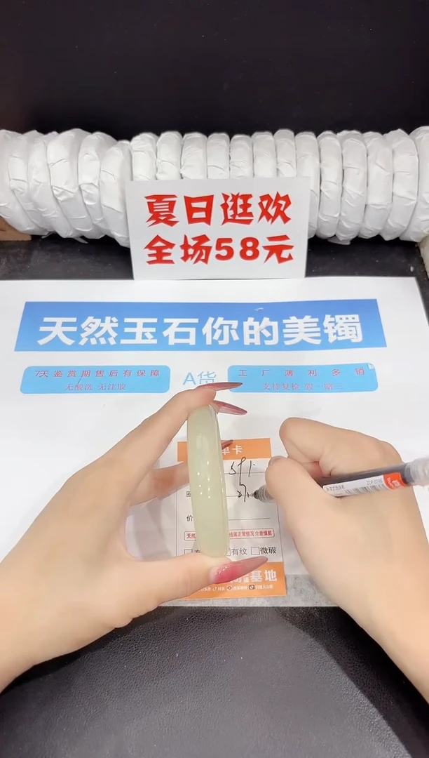 未镶嵌手镯石英质玉s91-57.4