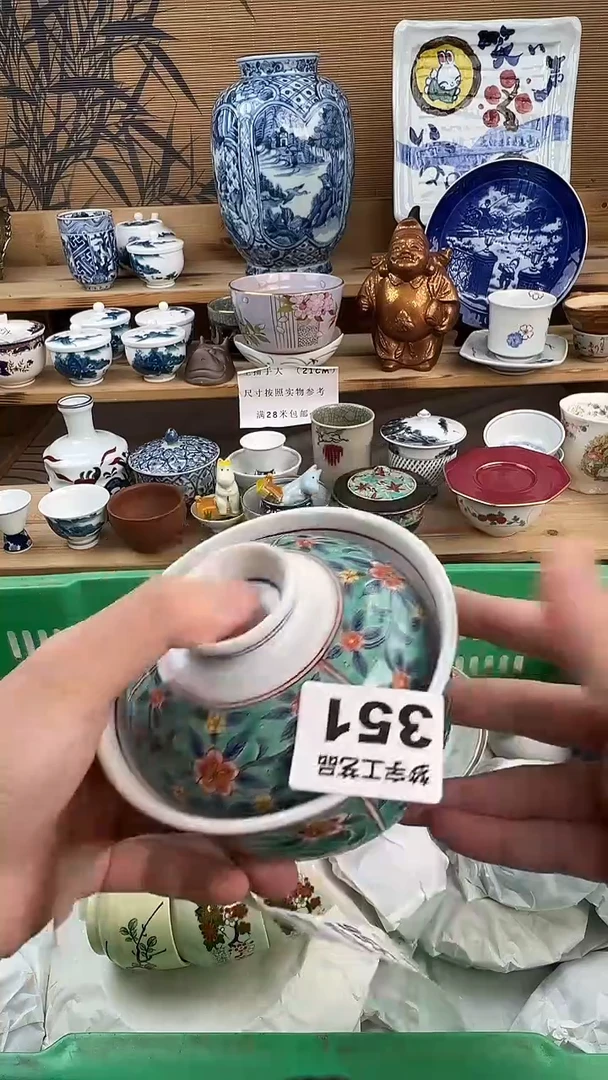 瓷片苏*蓠    A      351