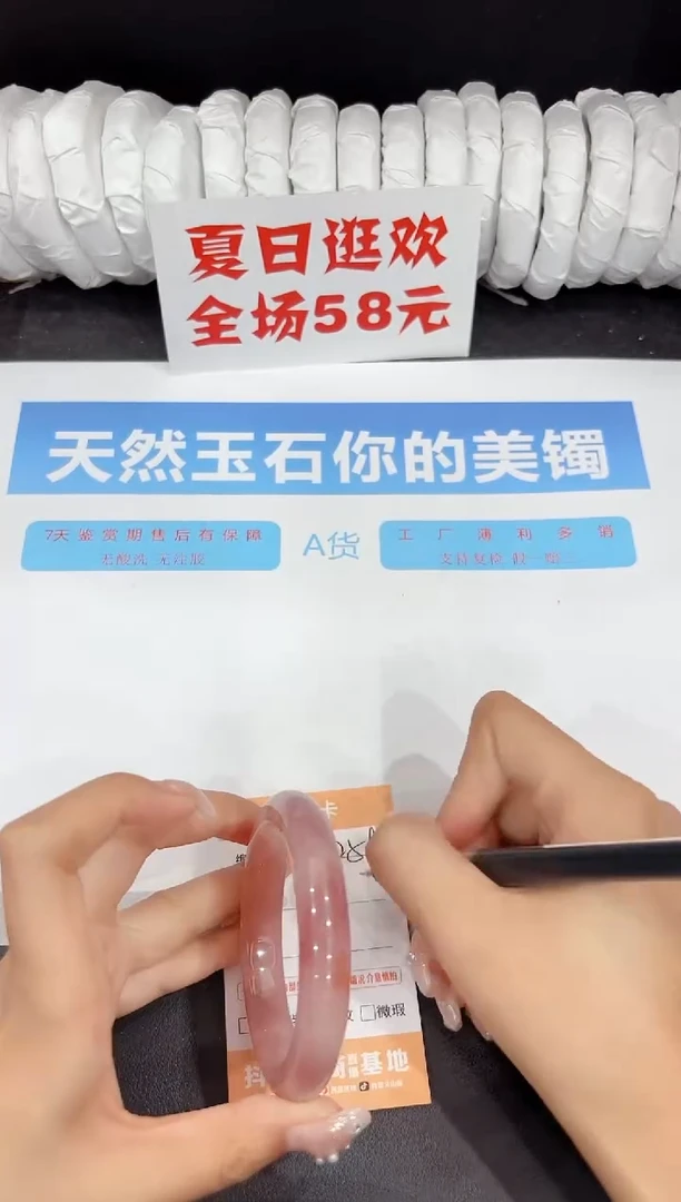 未镶嵌手镯石英质玉259-56.1