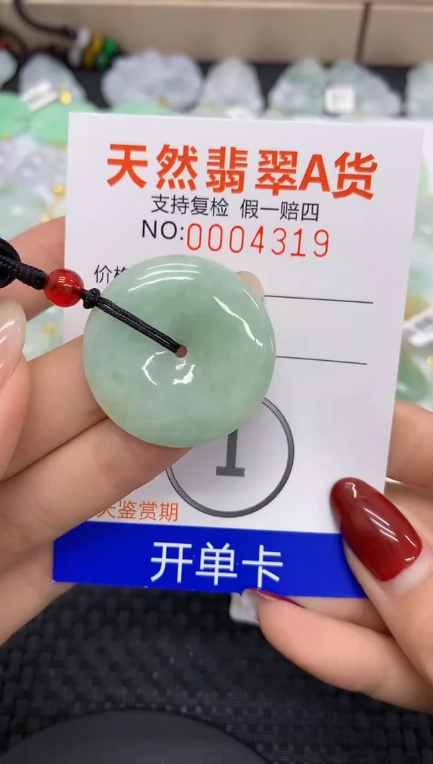 【闪购商品】翡翠颈饰未镶嵌11111111111