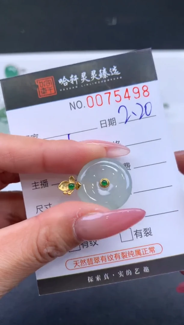 【闪购商品】翡翠挂件未镶嵌哈轩 挂件1