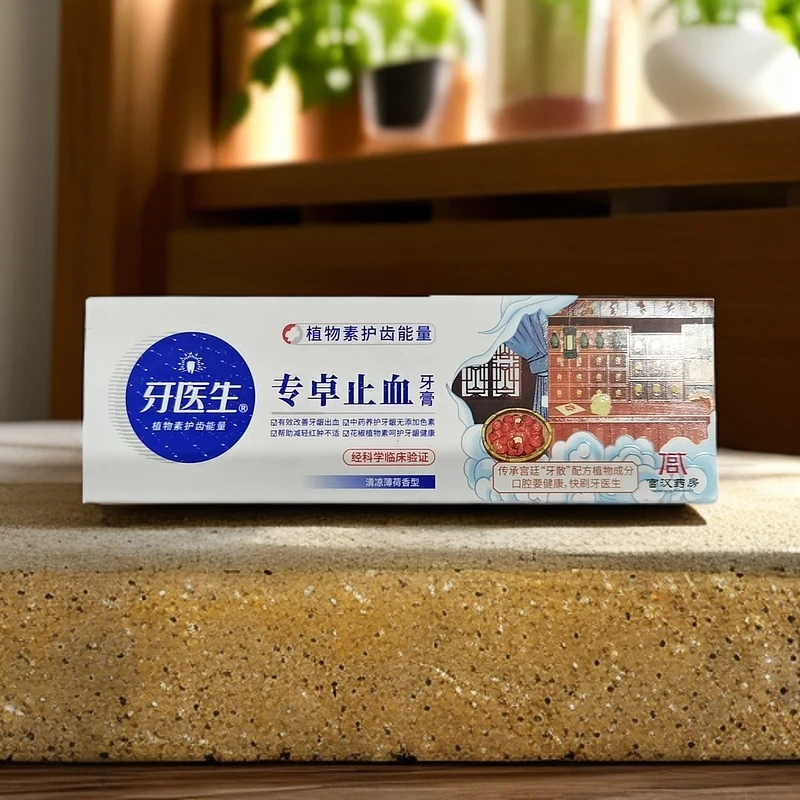 【5支】牙医生专卓止血牙膏40g 孤品 临期品 货