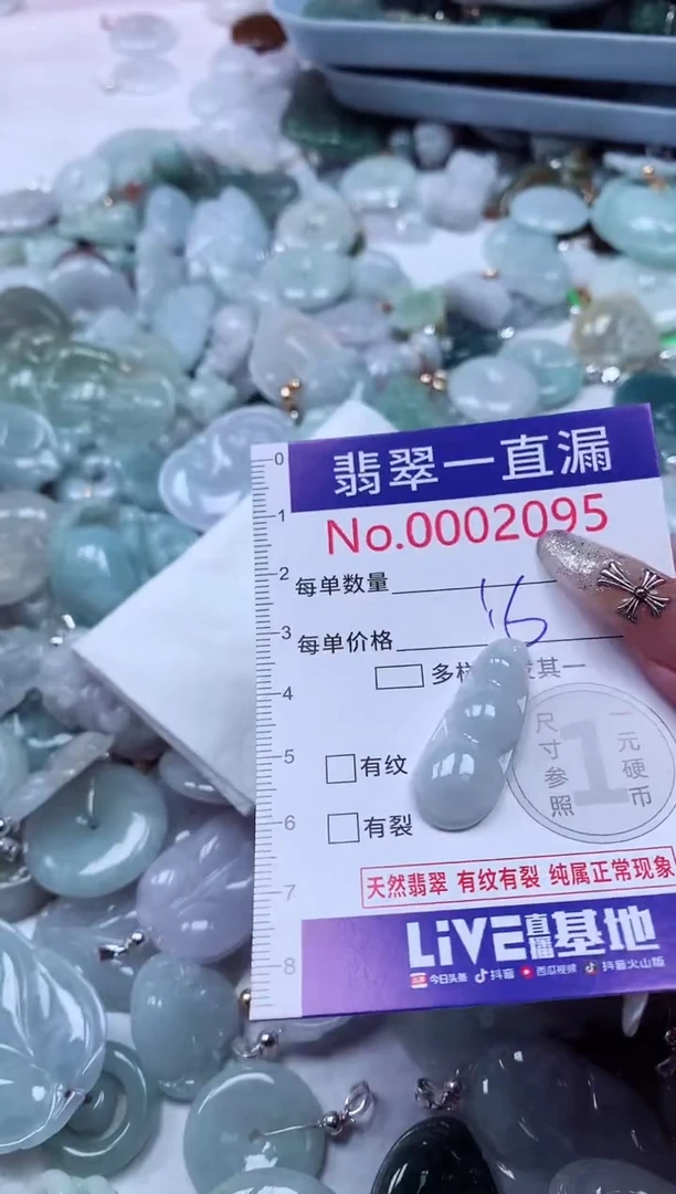 吊坠(不含链)未镶嵌翡翠2095