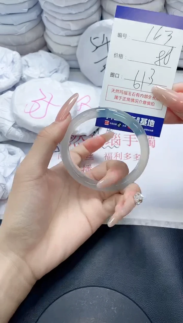 未镶嵌手镯玛瑙/玉髓163