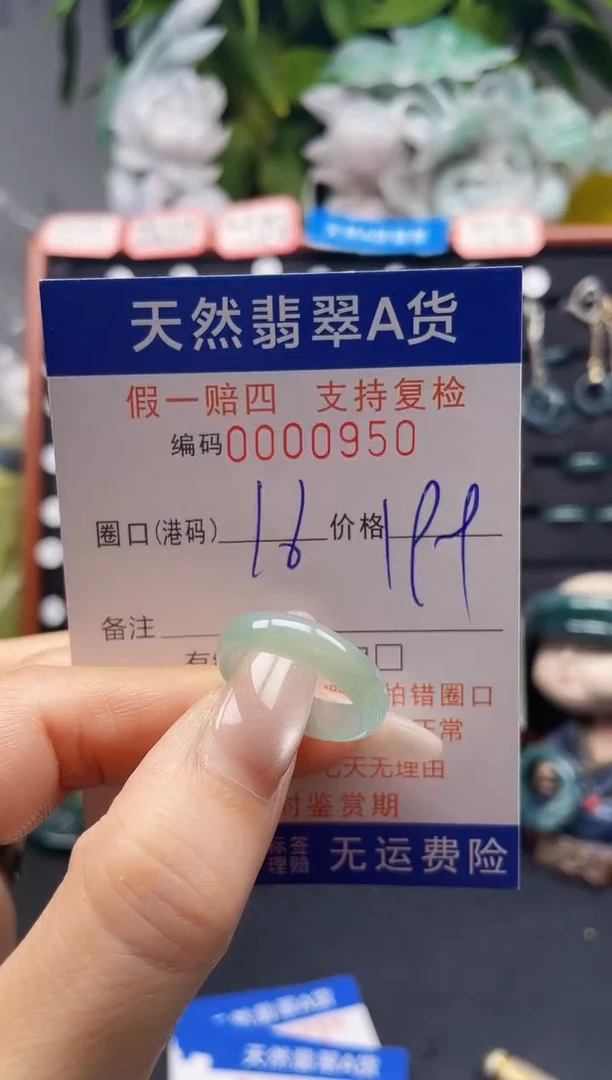 未镶嵌戒指翡翠16*0950