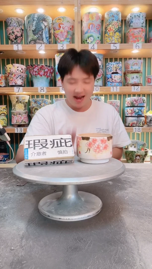 默认微瑕一物一拍0609-003