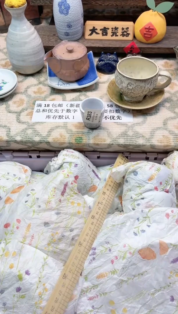 餐具爱*莓     R383