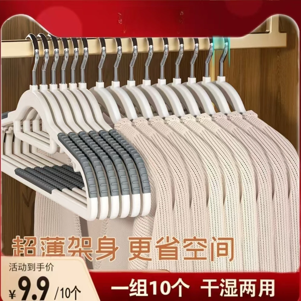 【拍1到手10支】干湿两用晾晒无痕超防滑衣架家用