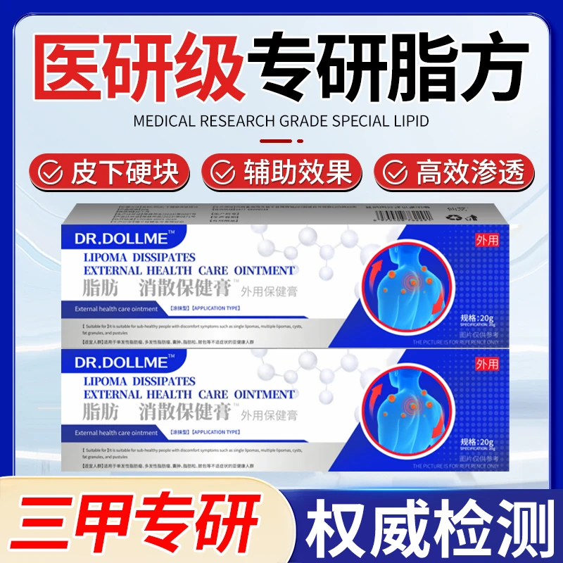 脂方康凝胶皮下硬块专用去皮旨腺l囔中凝胶多发性血管型正品