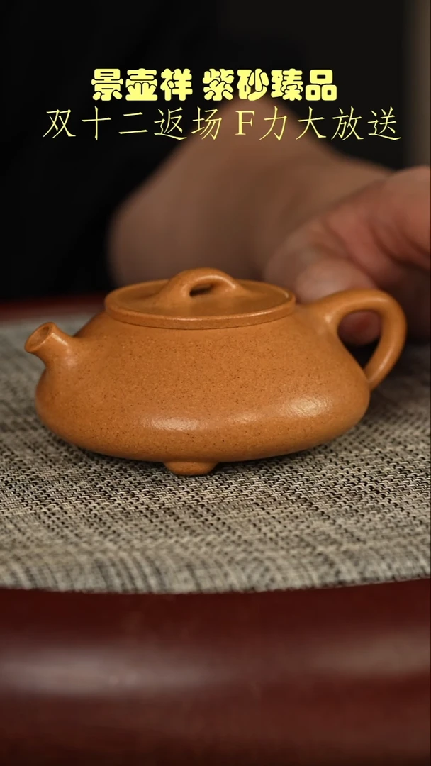 茶壶紫砂冷金黄段 蕴瓢