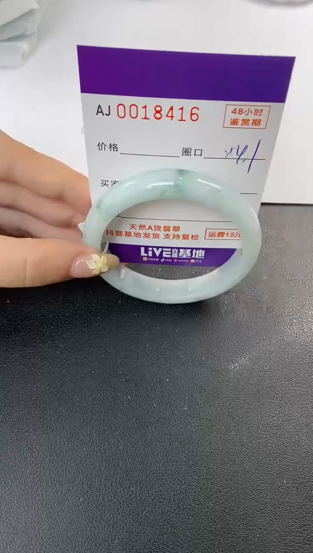未镶嵌手镯翡翠天然A货翡翠