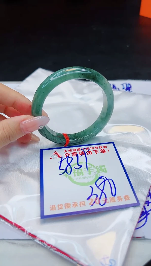 【闪购商品】翡翠手镯未镶嵌，质检证书图片色彩偏浅