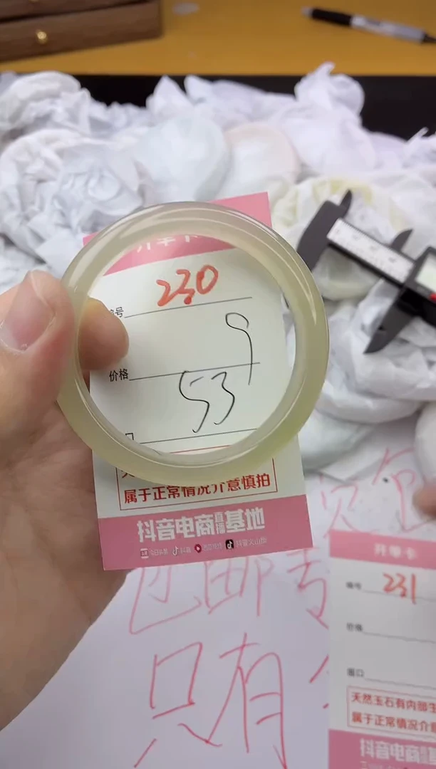 手镯玛瑙/玉髓未镶嵌230