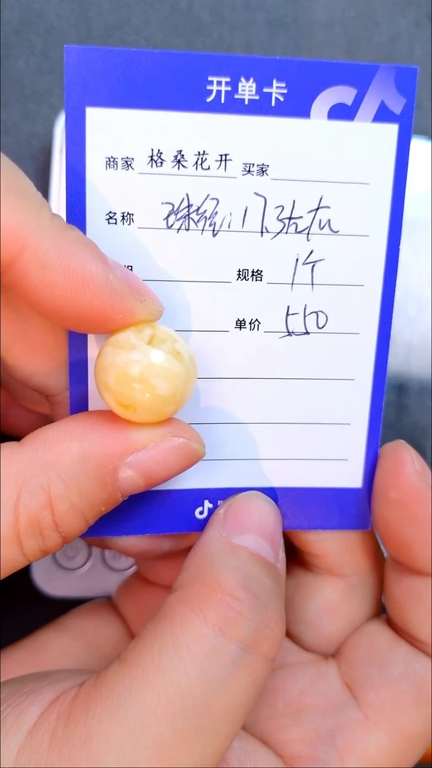 【闪购商品】蜜蜡裸石未镶嵌                 