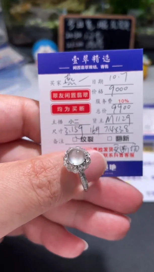 18K金镶嵌挂件翡翠燕戒指