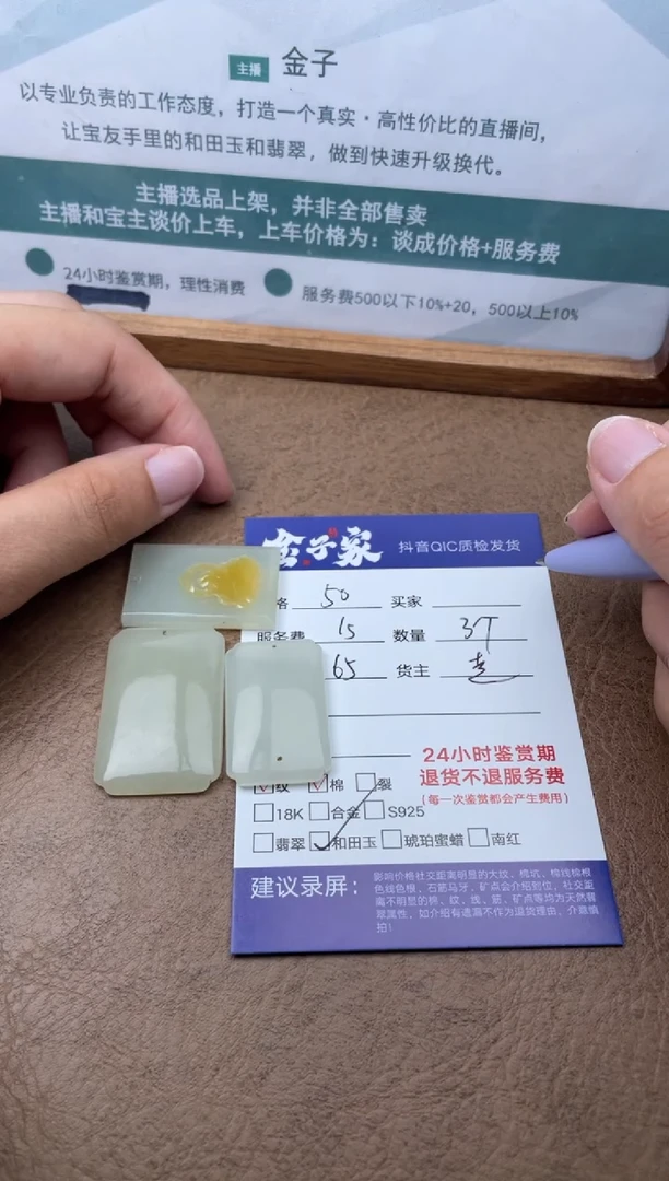 和田玉未镶嵌颈饰5021603373