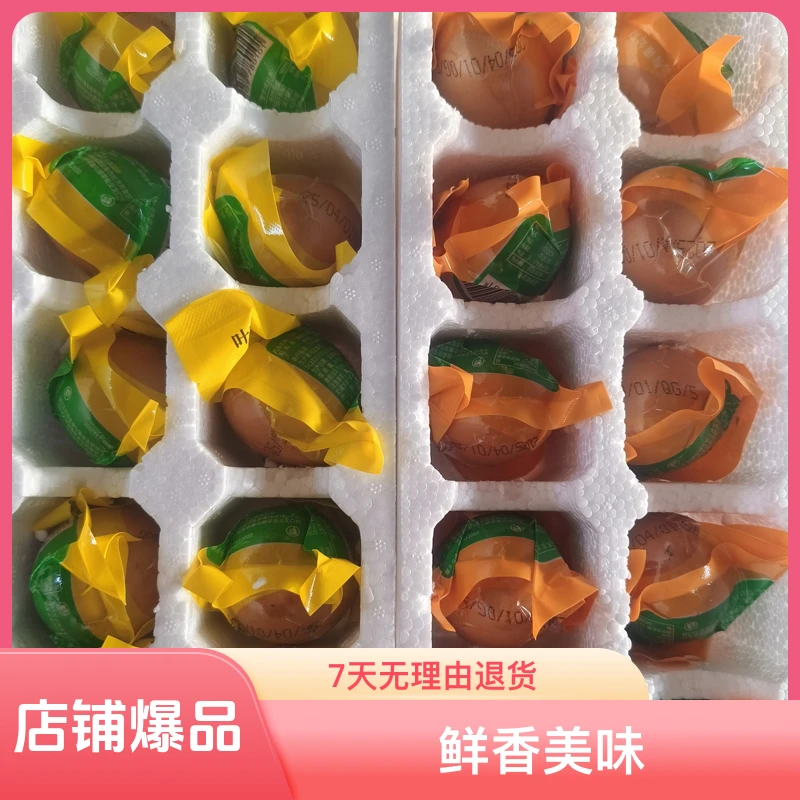 叶味美活珠子，鲜香美味