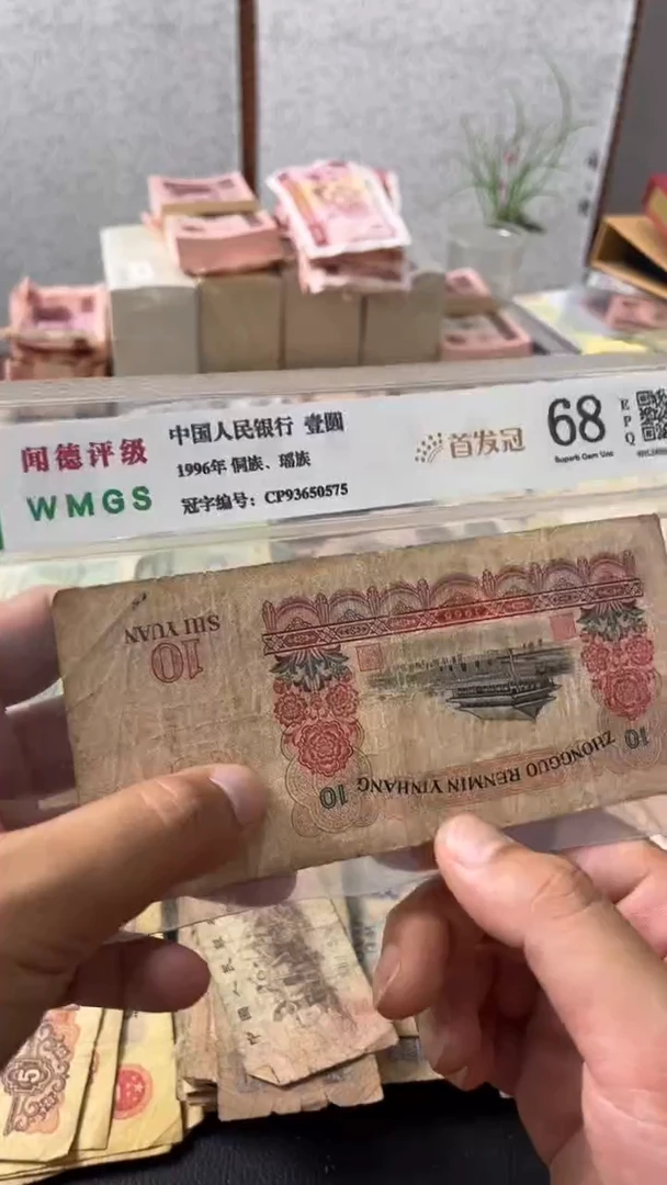 退市旧票随机发大团结一张