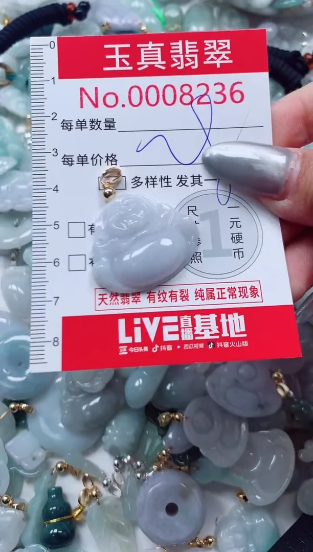 吊坠(不含链)未镶嵌翡翠8236