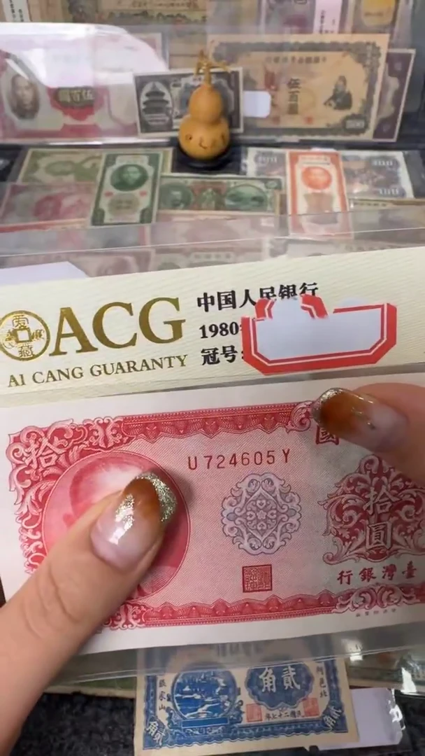 纸724605   面值10元