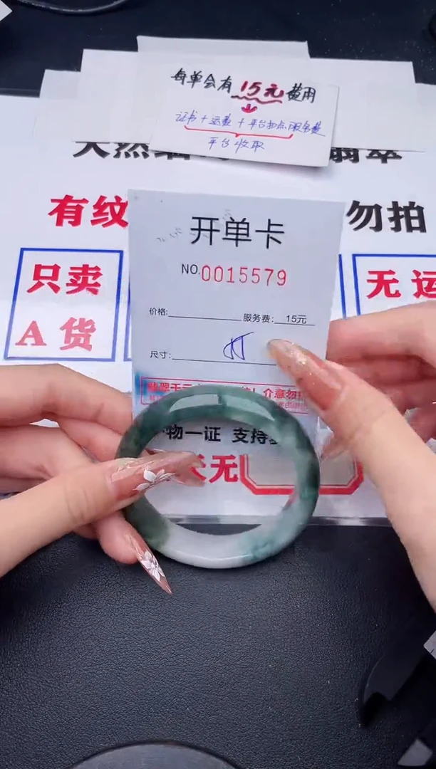 未镶嵌手镯翡翠79