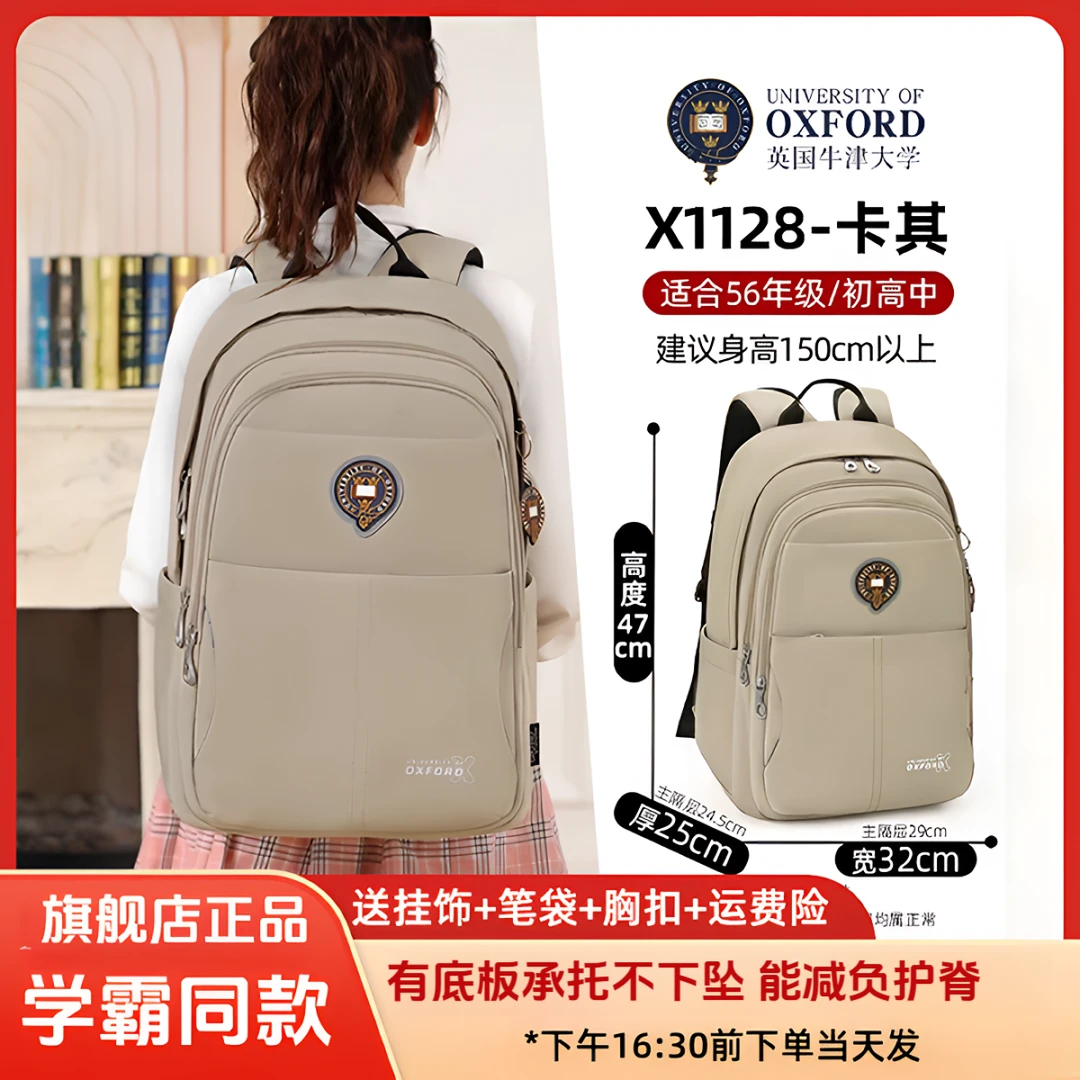 35L-44L容量牛津大学书包学生专用12-18岁初中生专用女孩超轻