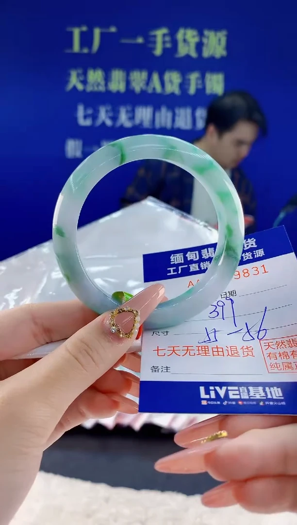 未镶嵌手镯翡翠31