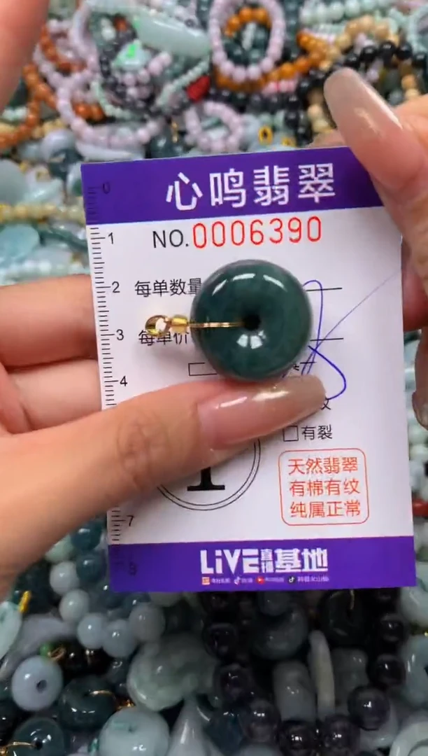 颈饰未镶嵌翡翠闪购006390