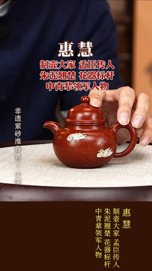 茶壶紫砂158  惠慧 孟臣朱泥 掇球200cc