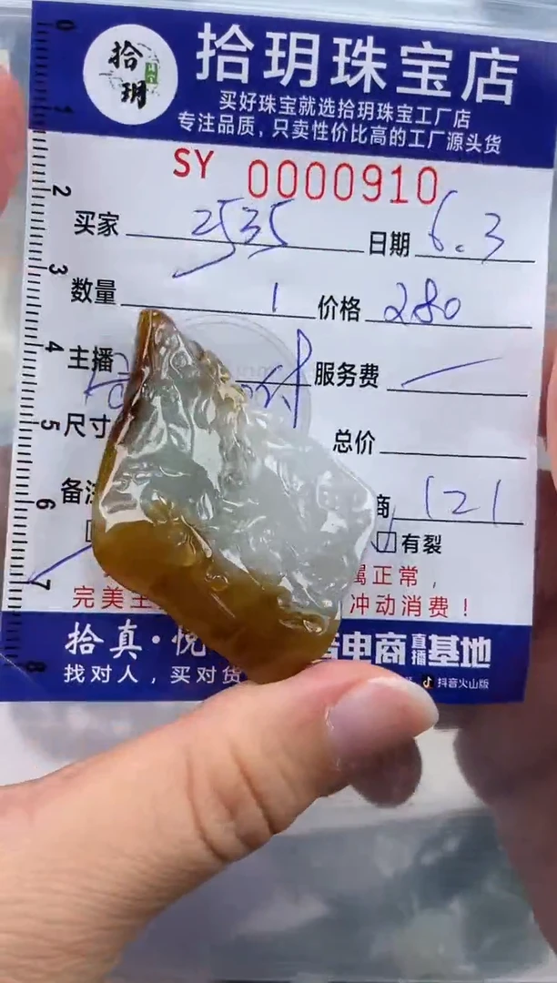 翡翠未镶嵌颈饰翡翠挂件910