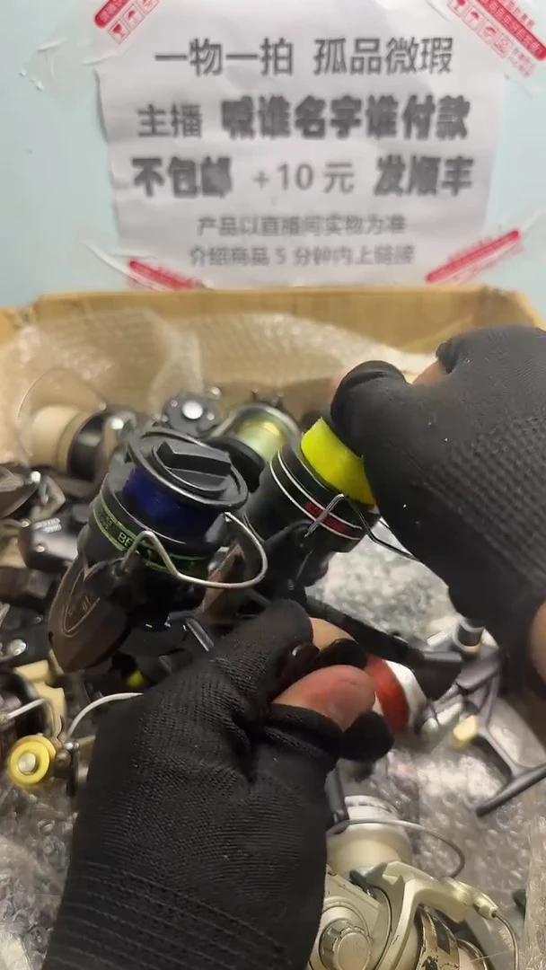 稳**伙钓鱼轮，微瑕孤品，成色，型号直播间讲解为准，看好再下单。