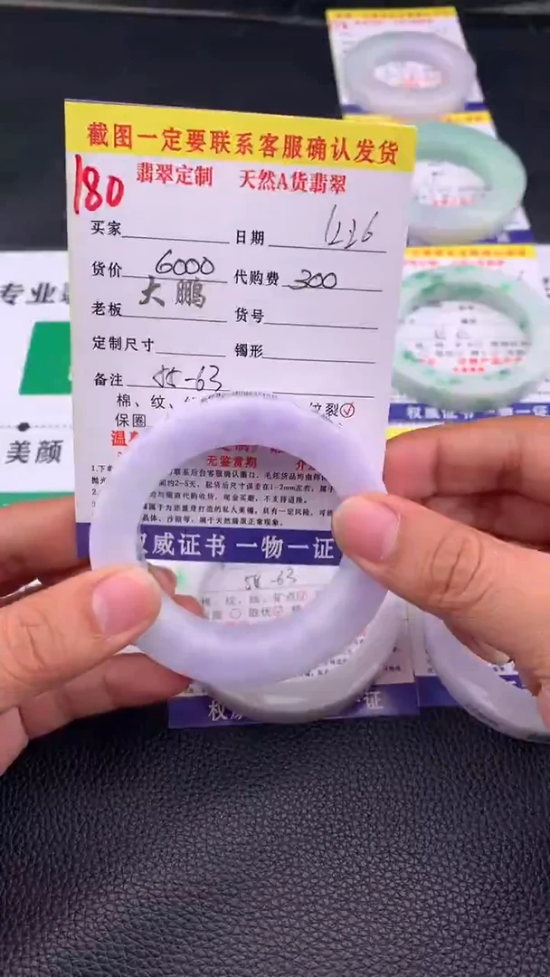 未镶嵌手镯定制翡翠180#手镯定制链接