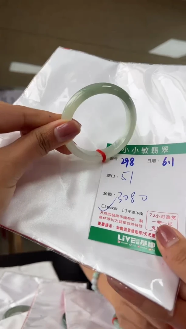 翡翠手镯未镶嵌A货手镯