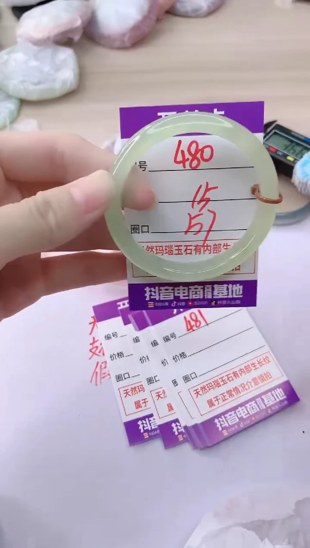 玛瑙/玉髓手镯未镶嵌480