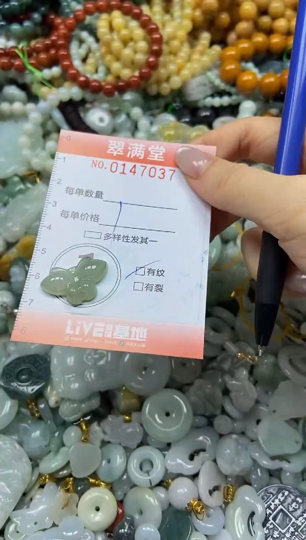 翡翠未镶嵌颈饰闪购0147037