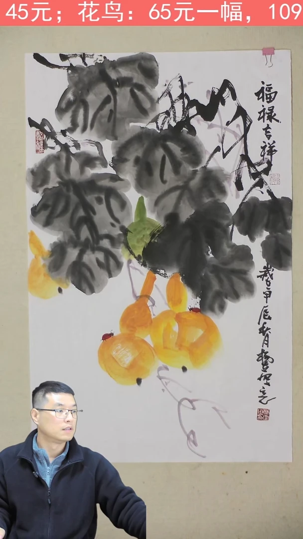 国画69*43 福禄吉祥