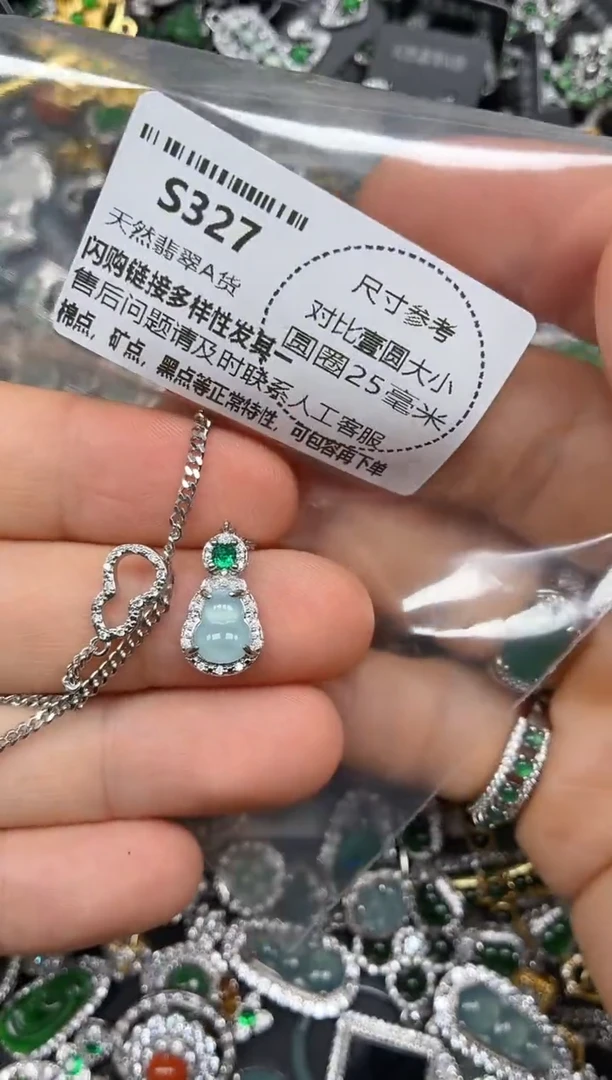 颈饰未镶嵌翡翠S327项链