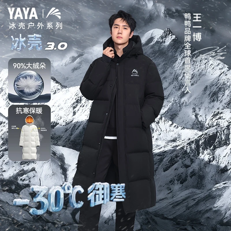 YAYA/鸭鸭【3.0Pro冰壳*极寒P】王一博25年新国标90绒长款羽绒服