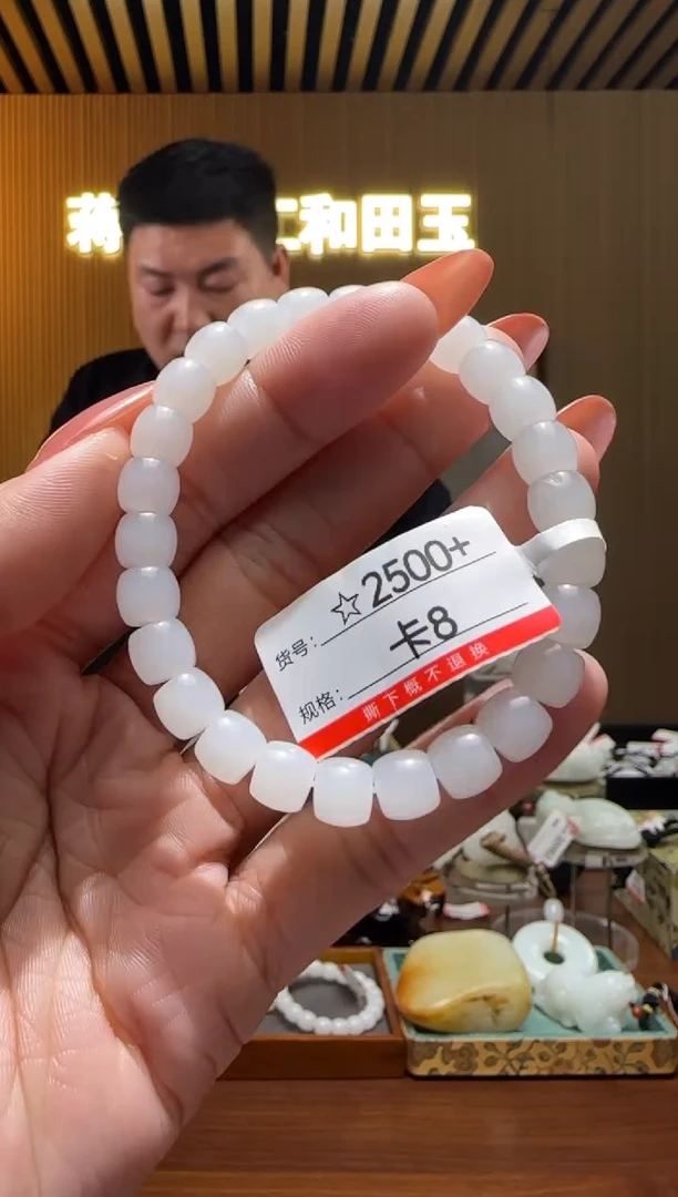 未镶嵌手串和田玉8