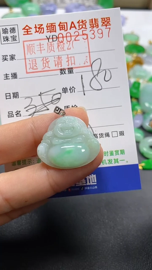 吊坠(不含链)18K金镶嵌翡翠佛公