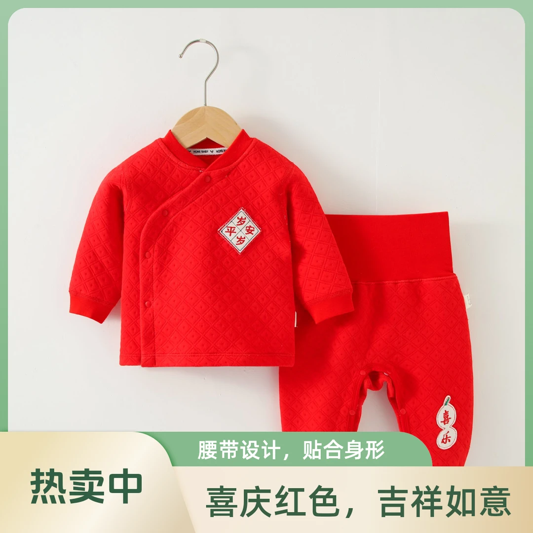 haquhou/哈趣猴宝宝衣服秋冬款周岁喜庆三层保暖高腰免脱分体套装